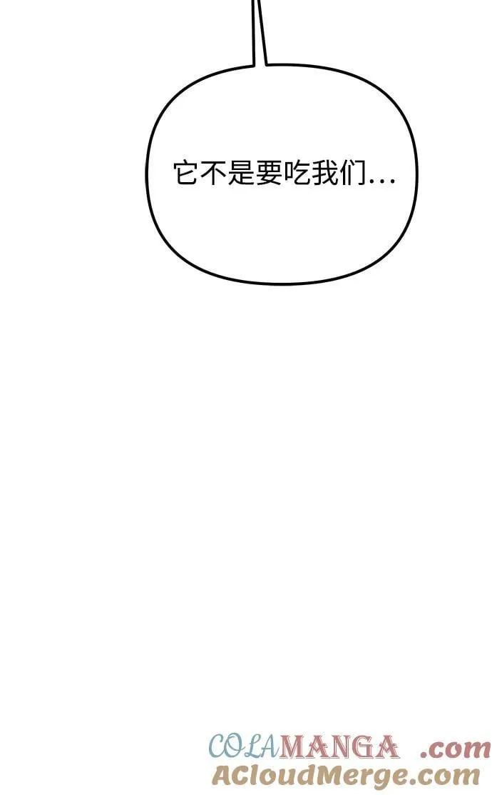第47话 赤色地带（3） 第17页
