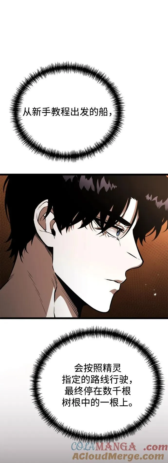 第47话 赤色地带（3） 第21页