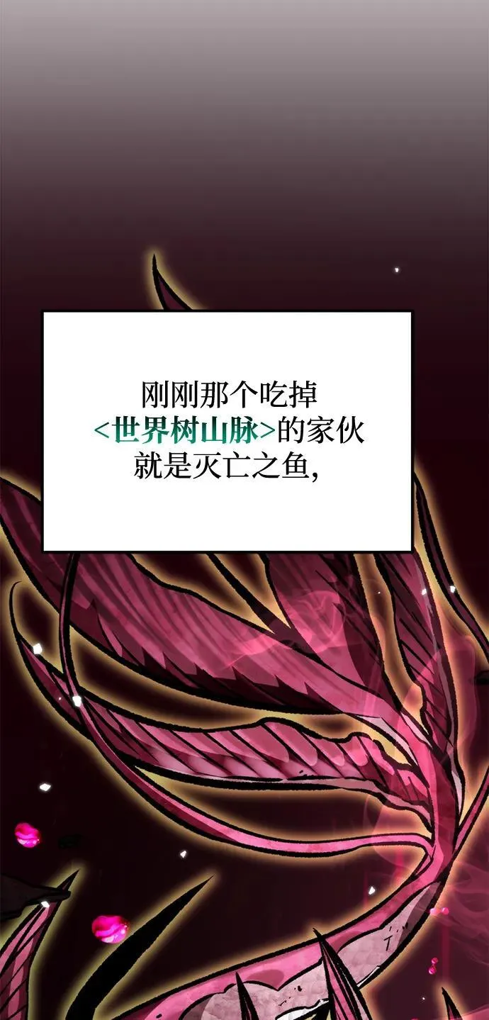 第47话 赤色地带（3） 第22页