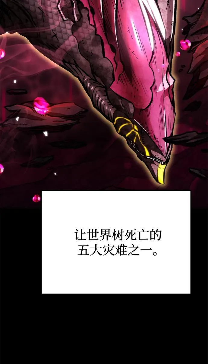 第47话 赤色地带（3） 第24页