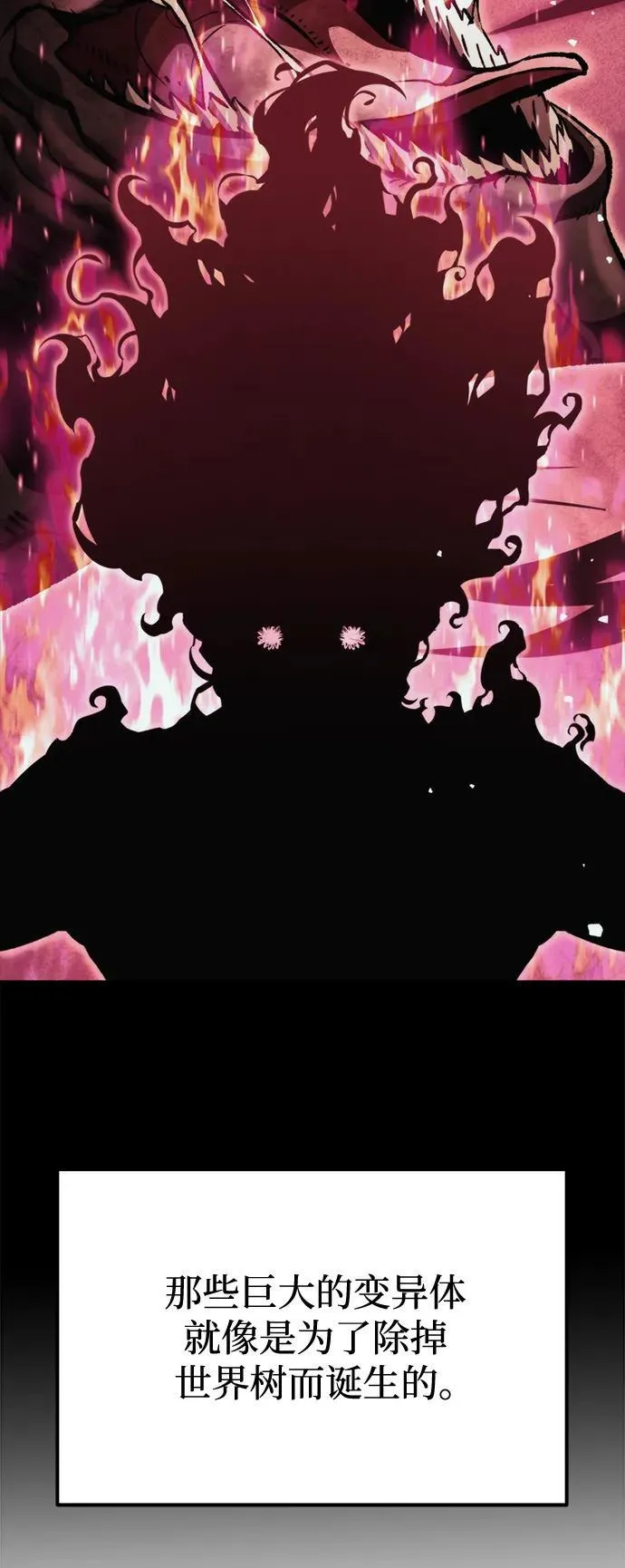 第47话 赤色地带（3） 第31页