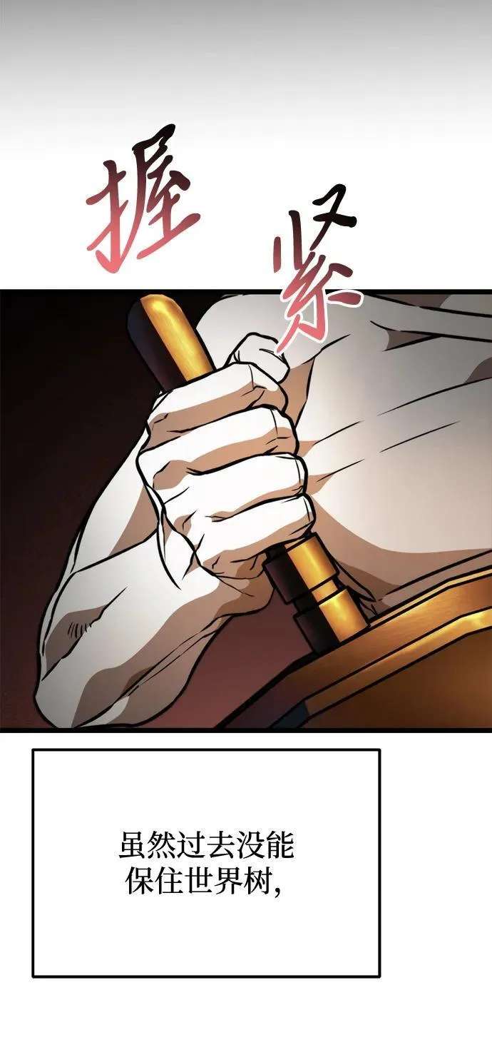 第47话 赤色地带（3） 第32页