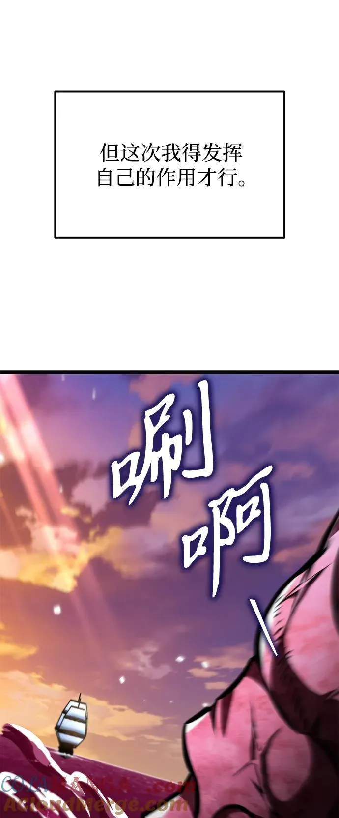 第47话 赤色地带（3） 第33页