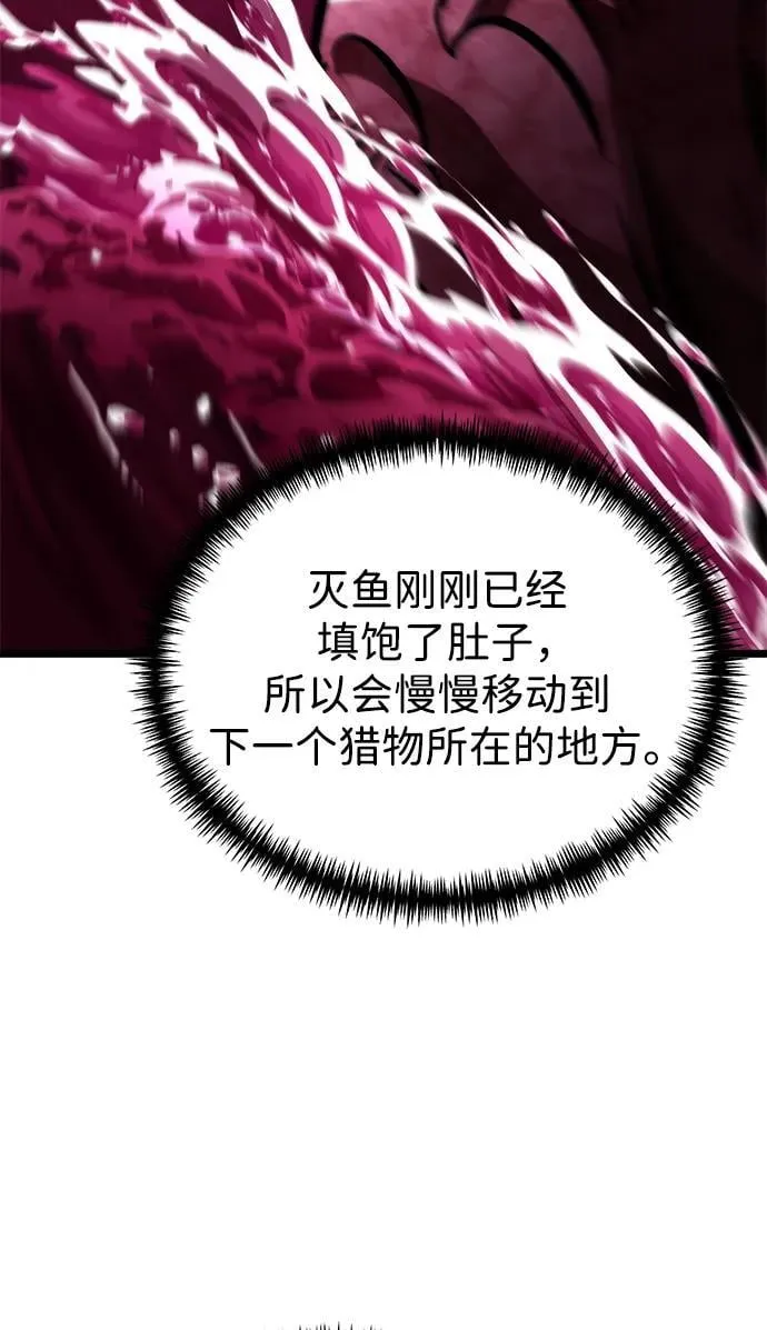 第47话 赤色地带（3） 第34页