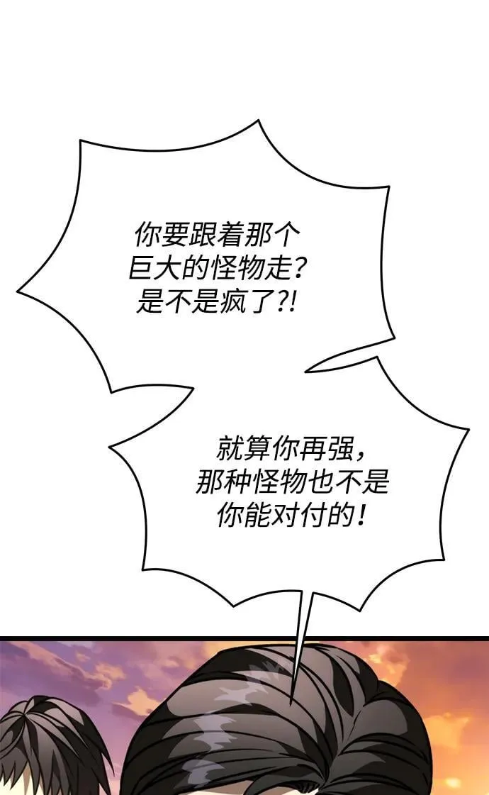 第47话 赤色地带（3） 第36页