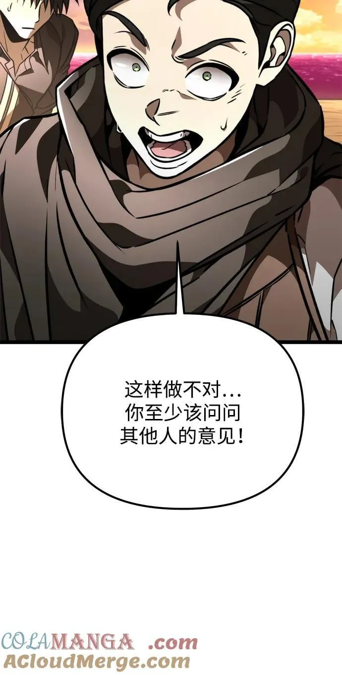 第47话 赤色地带（3） 第37页