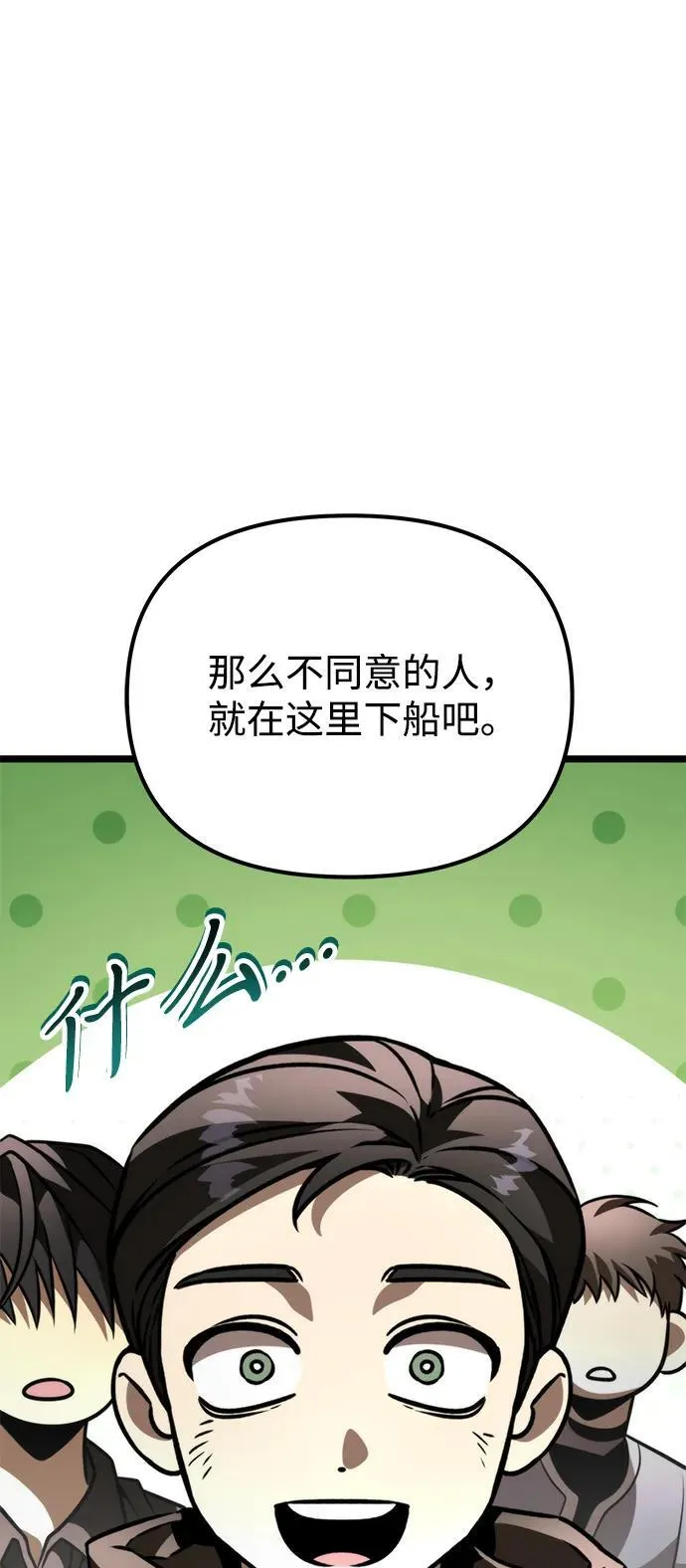 第47话 赤色地带（3） 第39页