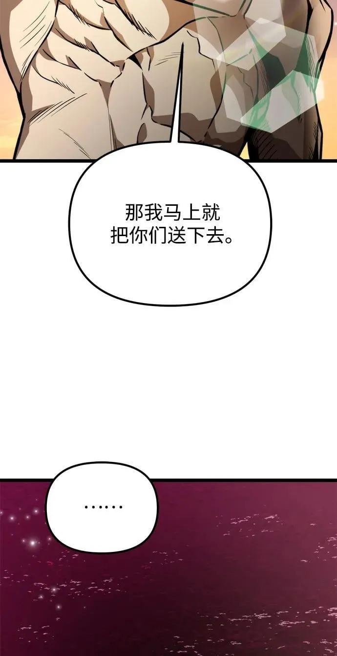 第47话 赤色地带（3） 第42页