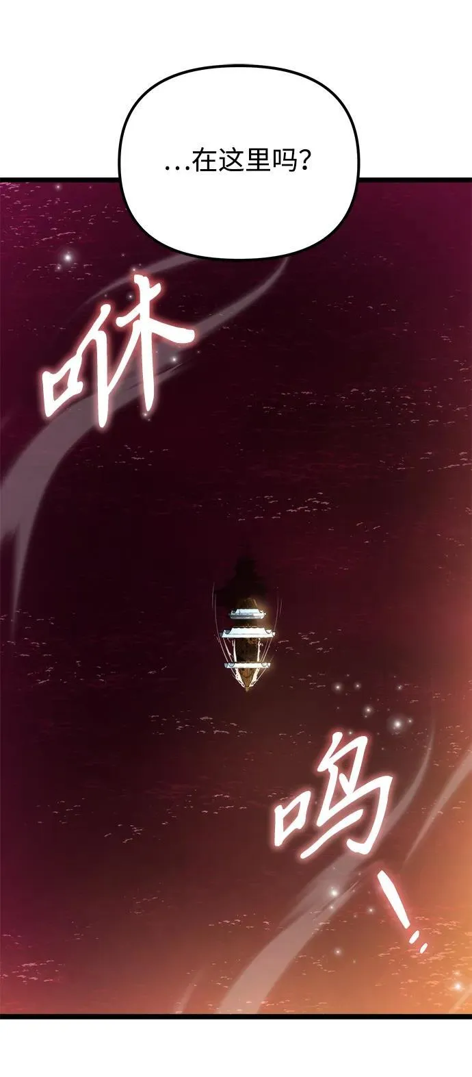 第47话 赤色地带（3） 第44页