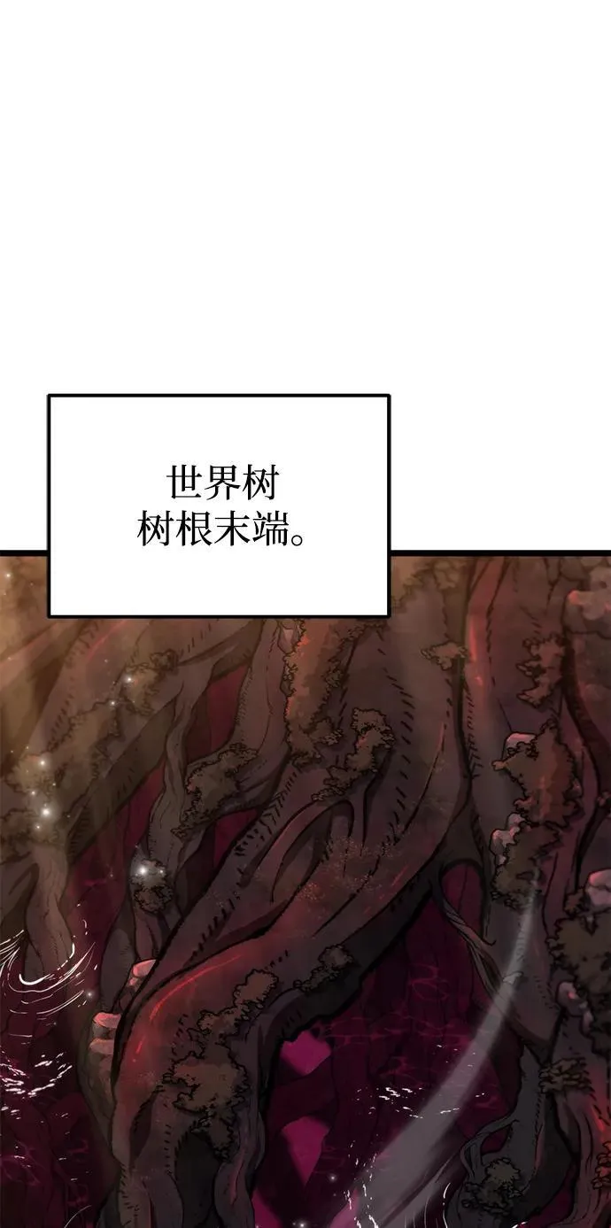 第47话 赤色地带（3） 第46页