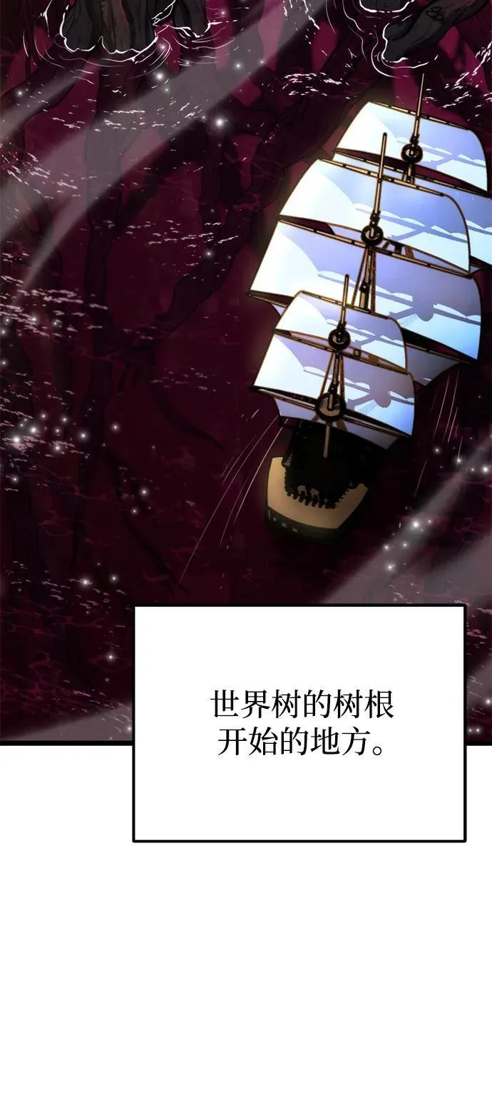第47话 赤色地带（3） 第47页