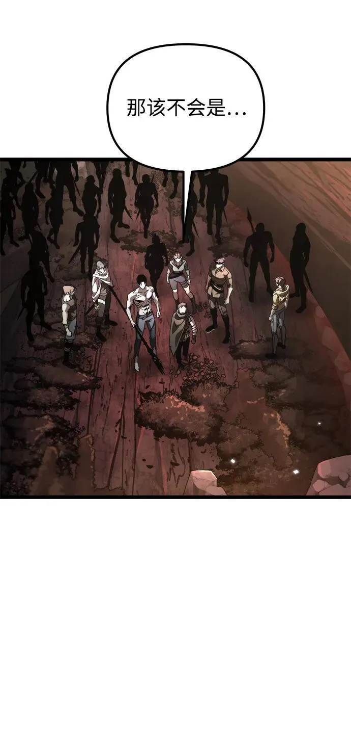 第47话 赤色地带（3） 第48页