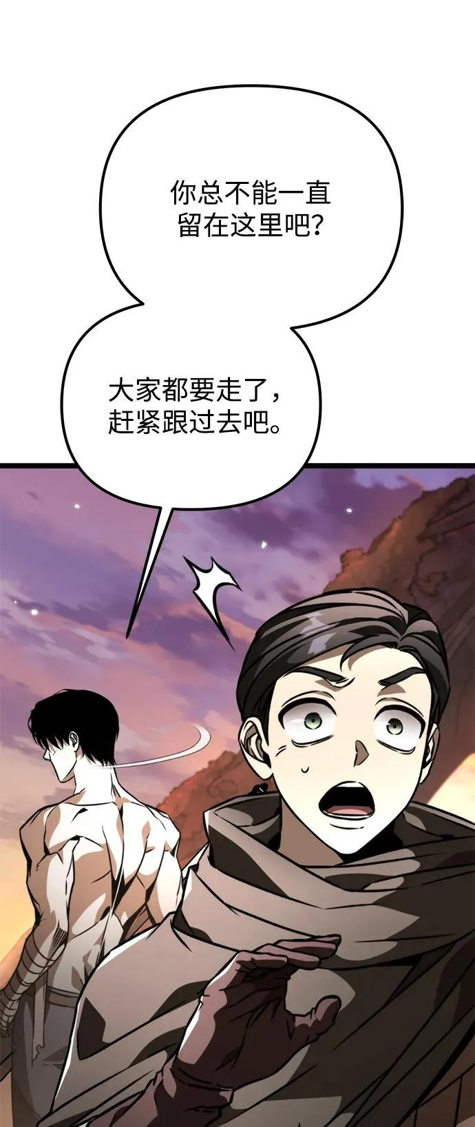 第47话 赤色地带（3） 第56页