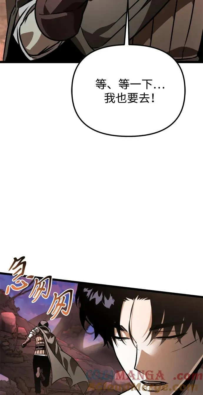 第47话 赤色地带（3） 第57页