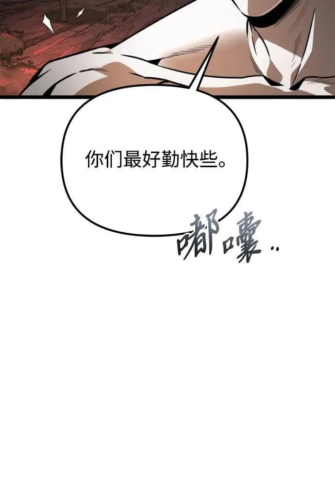 第47话 赤色地带（3） 第58页