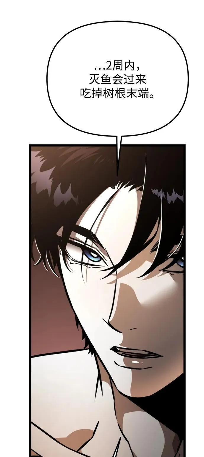 第47话 赤色地带（3） 第59页