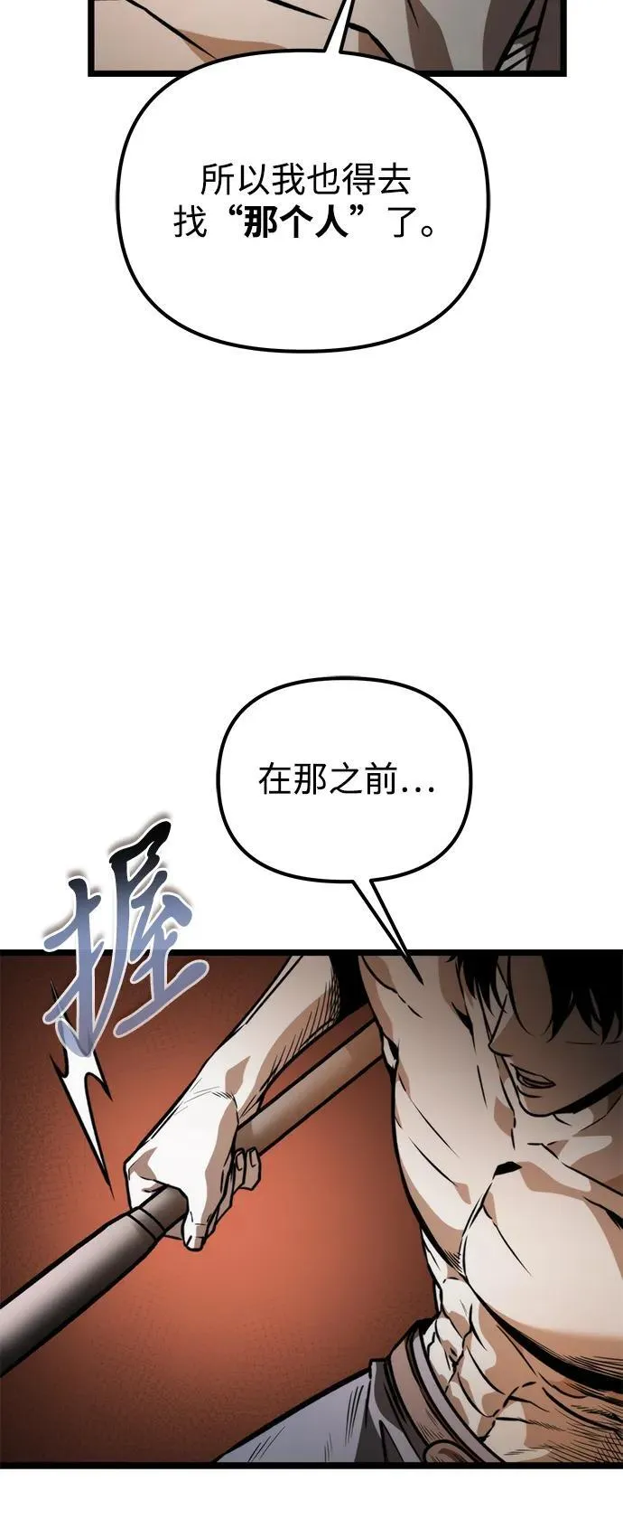 第47话 赤色地带（3） 第60页