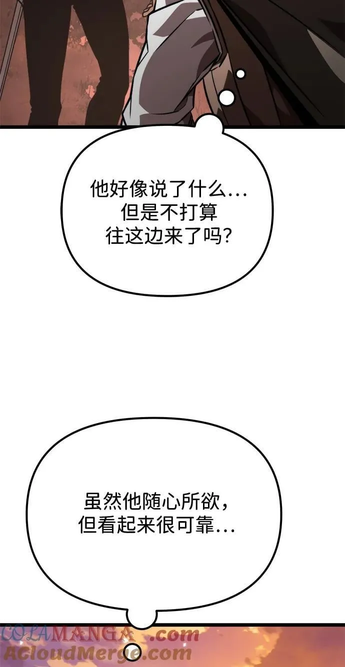 第47话 赤色地带（3） 第65页