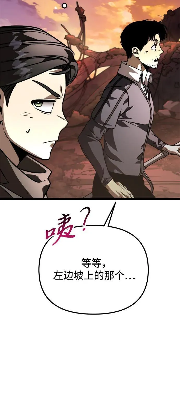 第47话 赤色地带（3） 第66页
