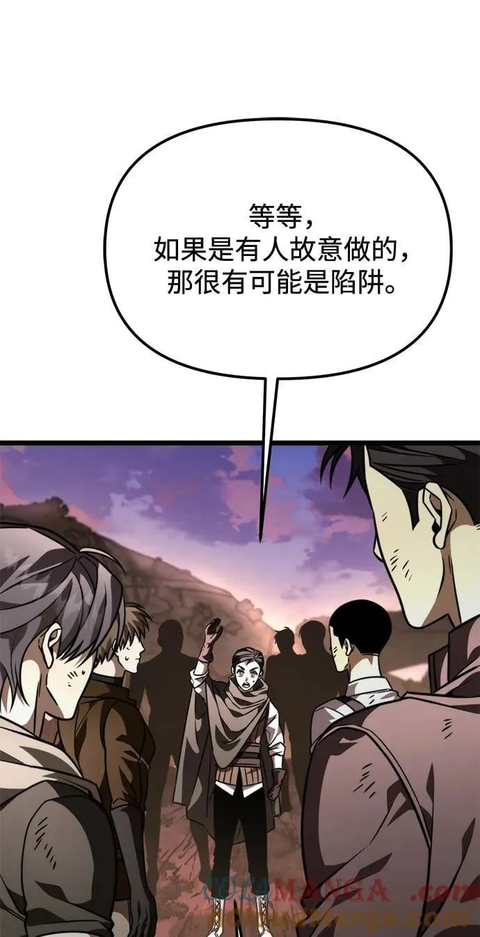 第47话 赤色地带（3） 第69页