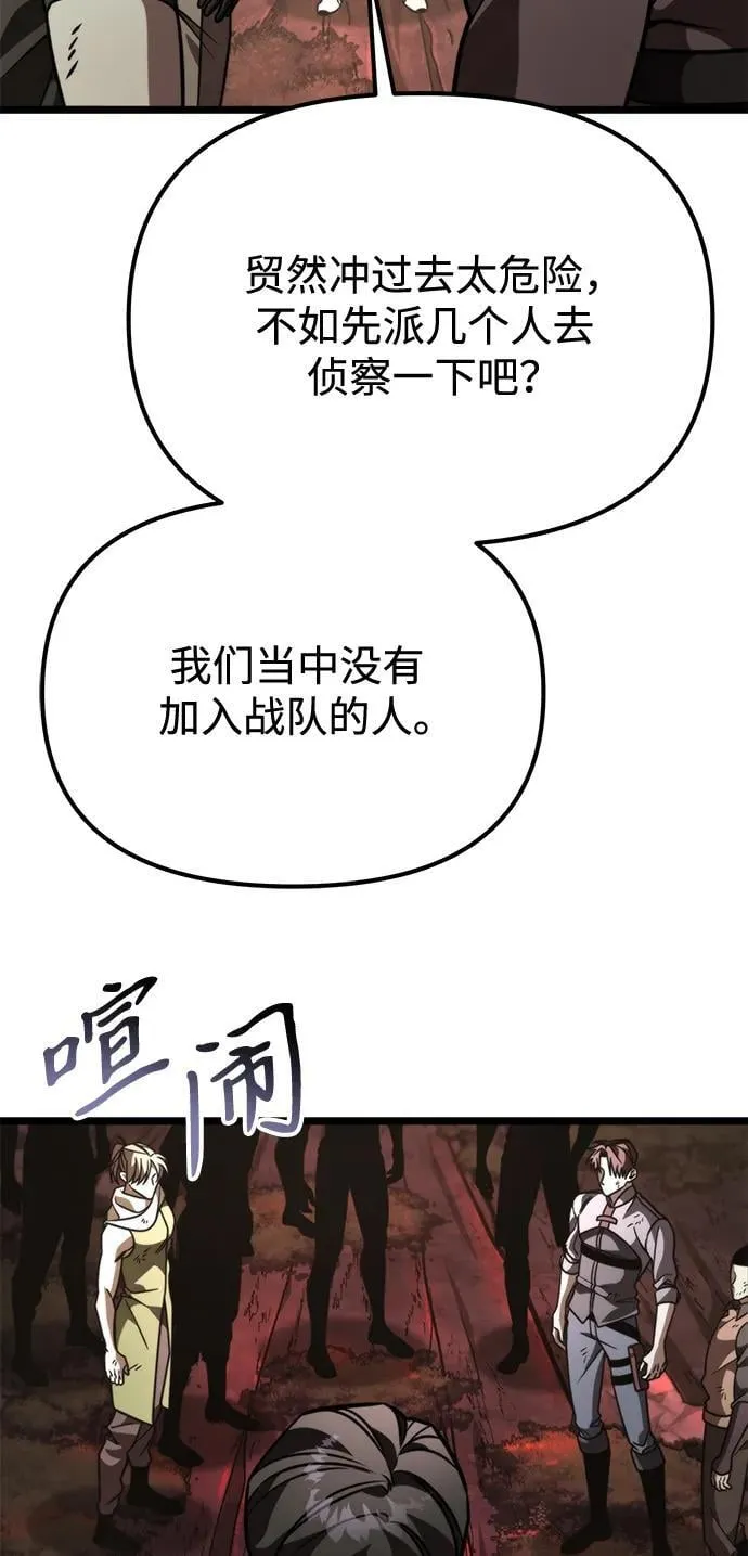 第47话 赤色地带（3） 第70页