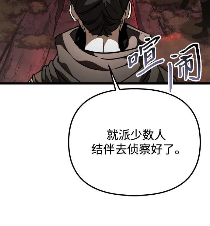 第47话 赤色地带（3） 第71页