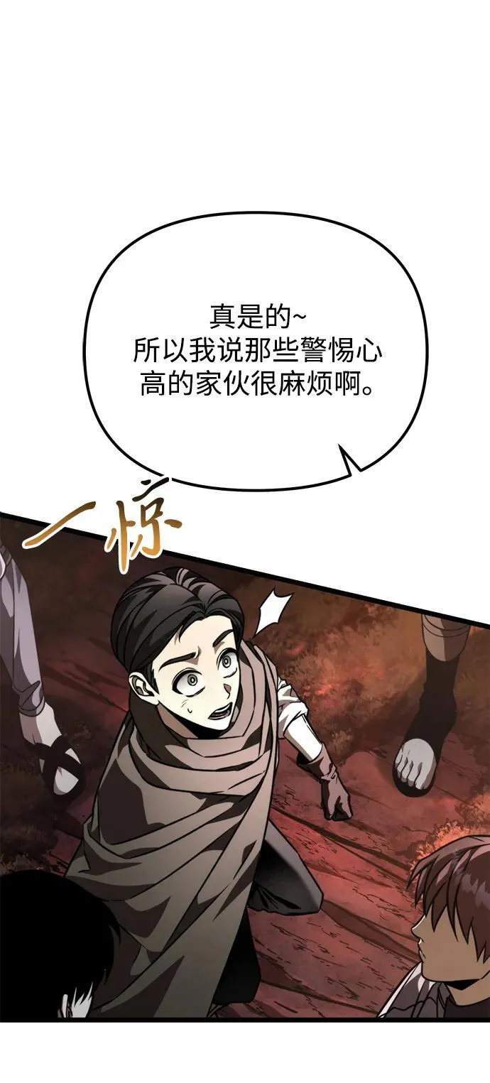 第47话 赤色地带（3） 第72页
