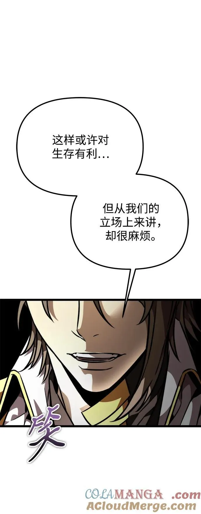第47话 赤色地带（3） 第73页