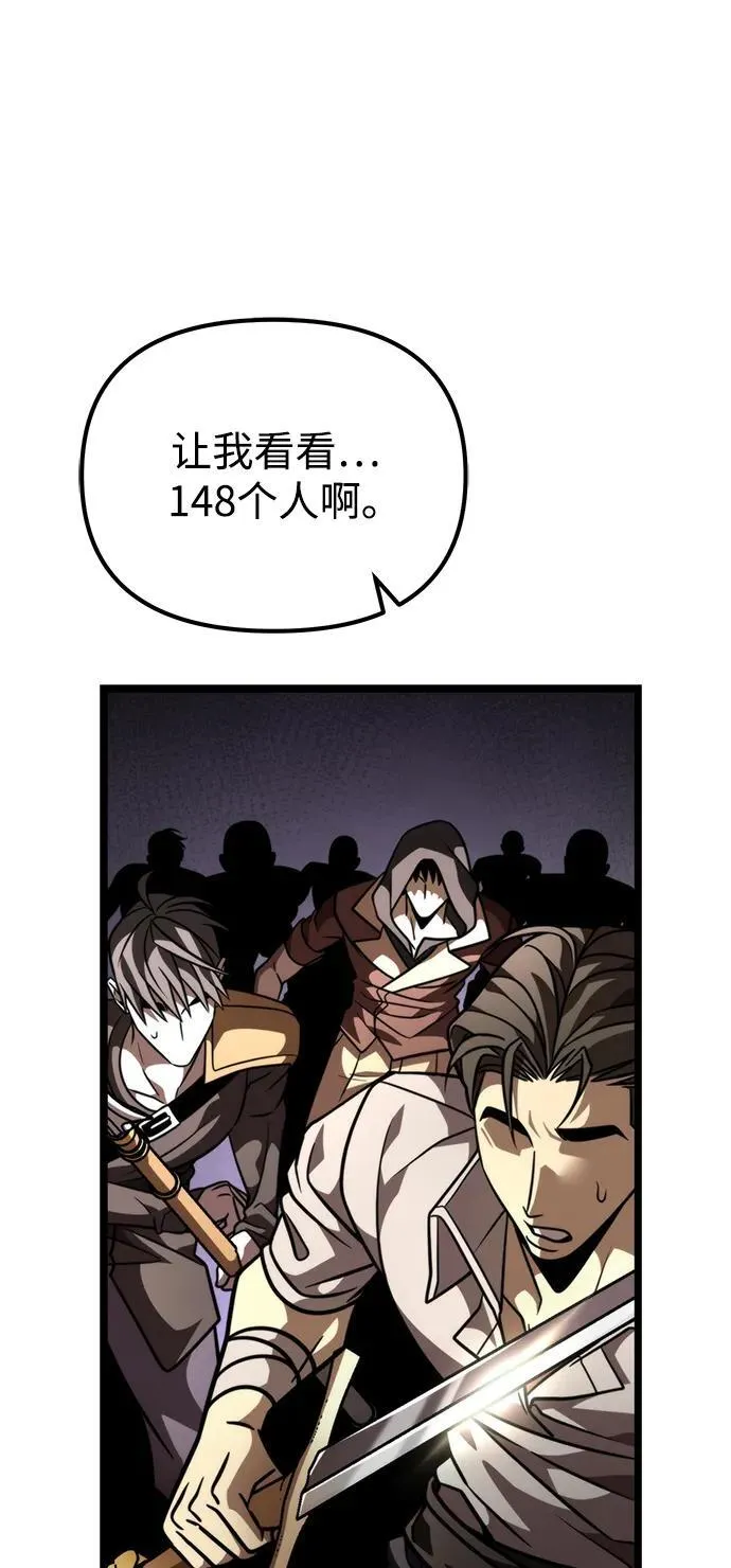 第47话 赤色地带（3） 第80页