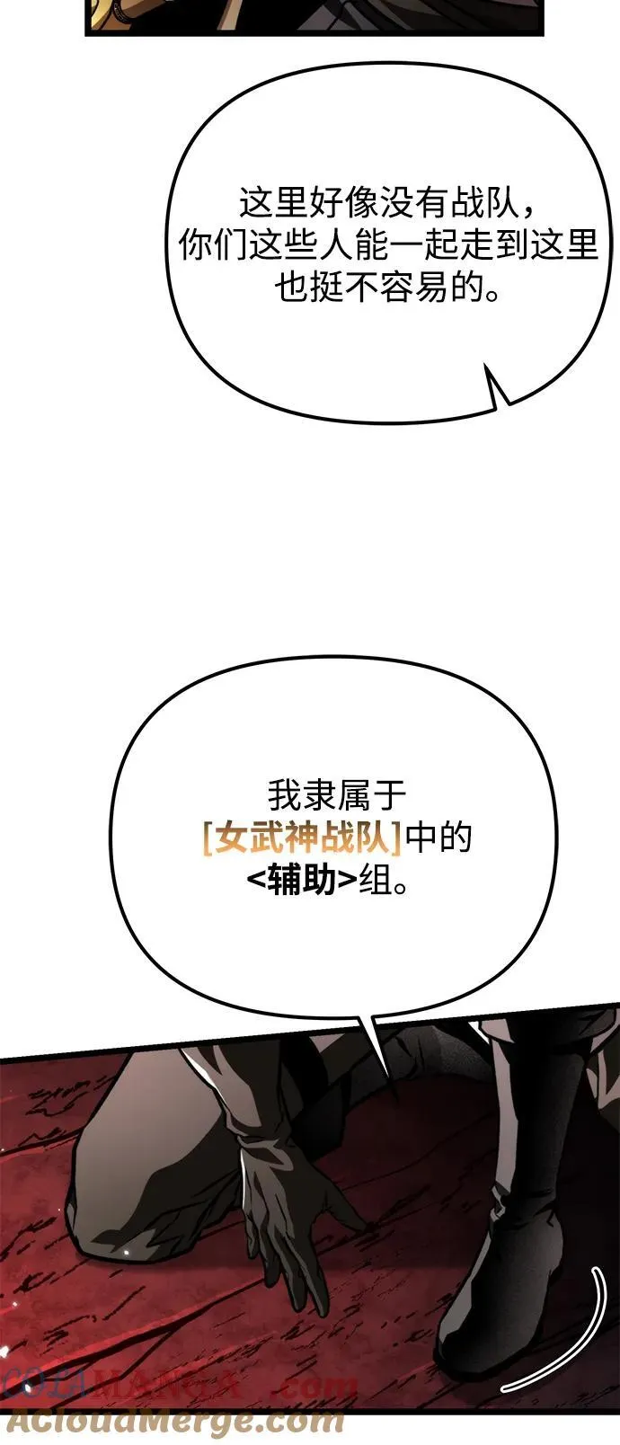 第47话 赤色地带（3） 第81页