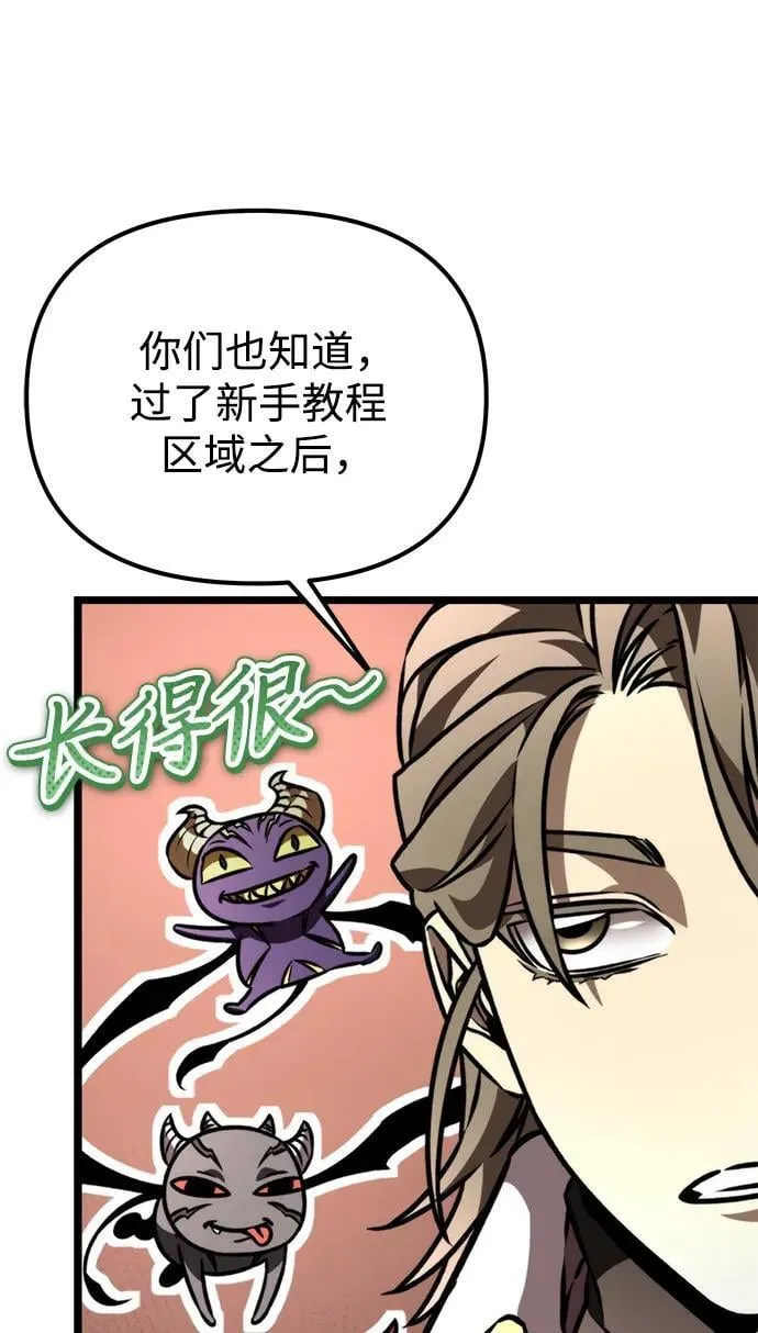 第47话 赤色地带（3） 第84页