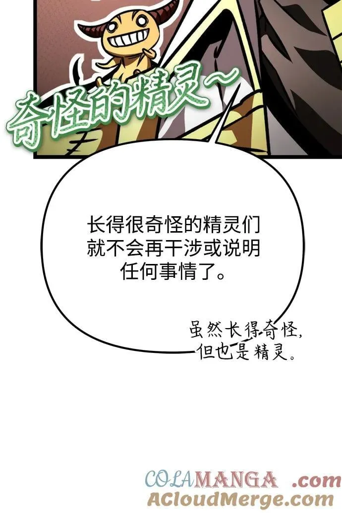 第47话 赤色地带（3） 第85页
