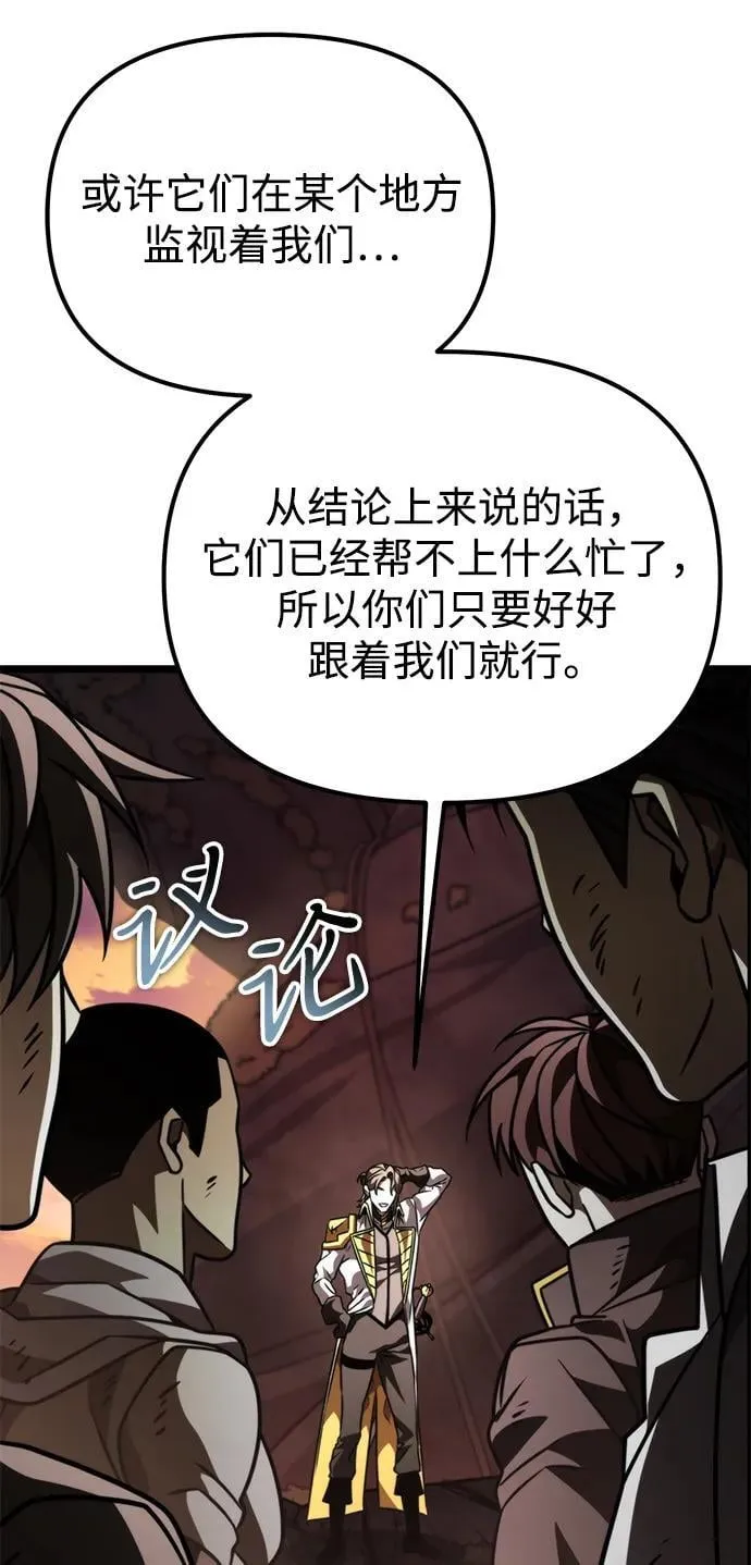 第47话 赤色地带（3） 第86页