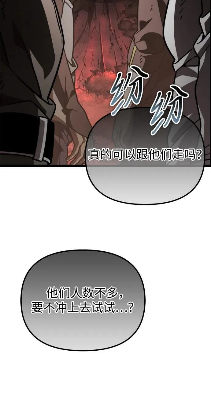 第47话 赤色地带（3） 第87页