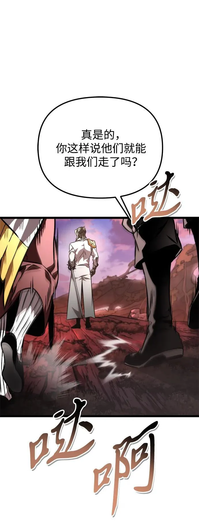 第47话 赤色地带（3） 第88页