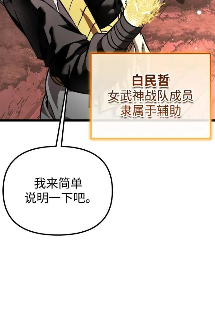 第47话 赤色地带（3） 第90页