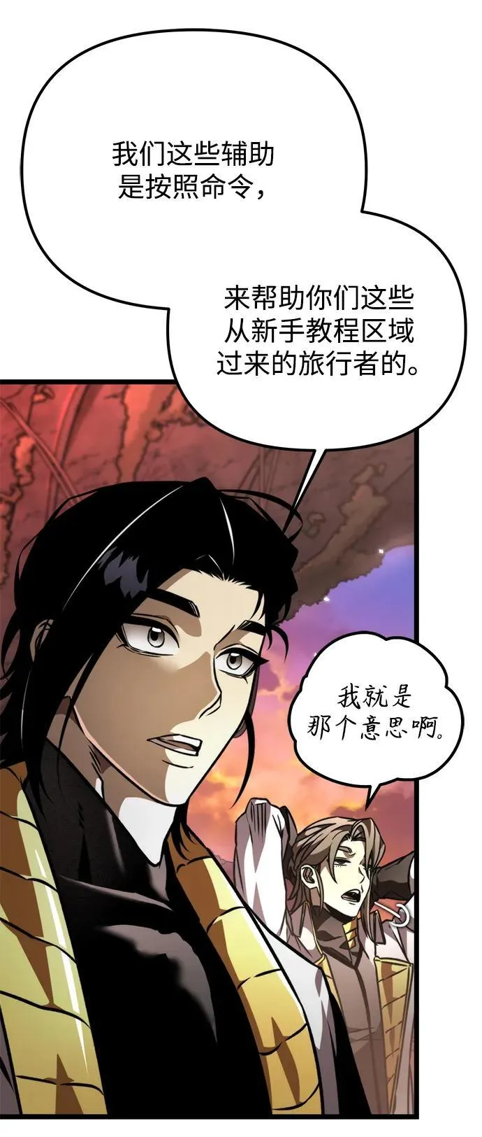 第47话 赤色地带（3） 第91页