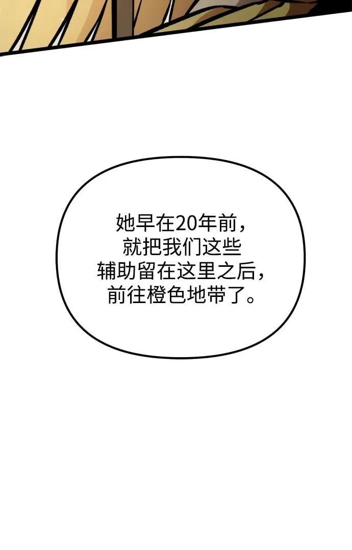 第47话 赤色地带（3） 第95页