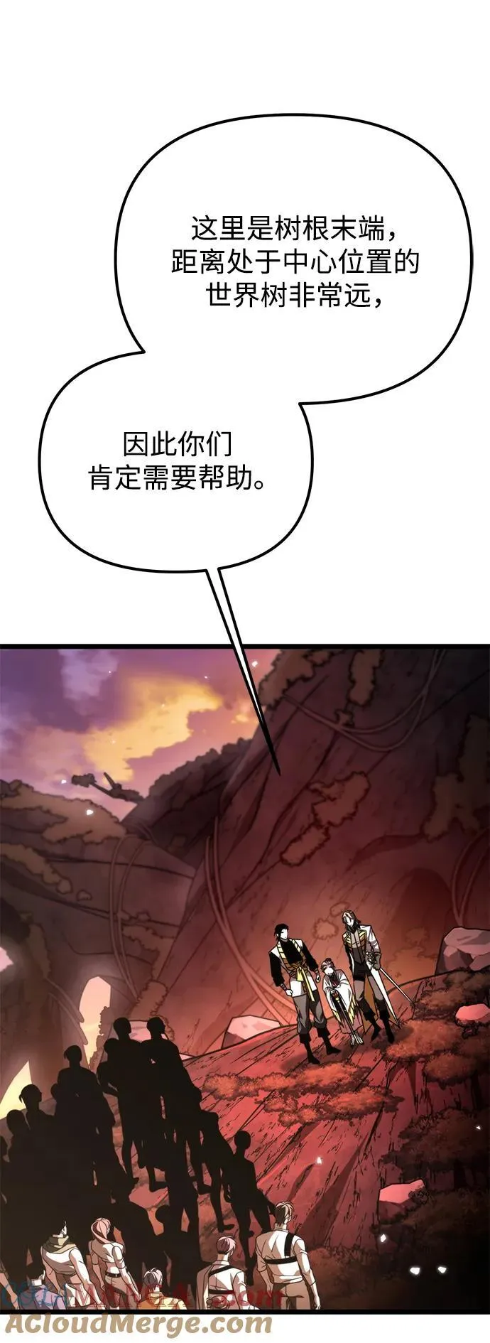 第47话 赤色地带（3） 第97页