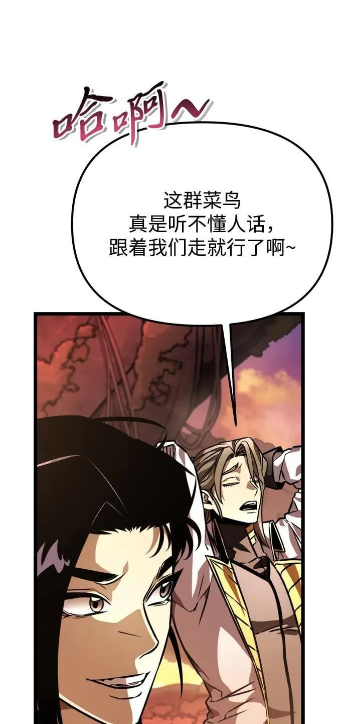 第47话 赤色地带（3） 第99页