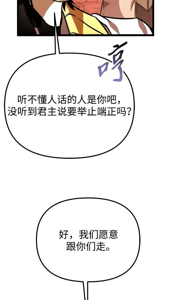 第47话 赤色地带（3） 第100页