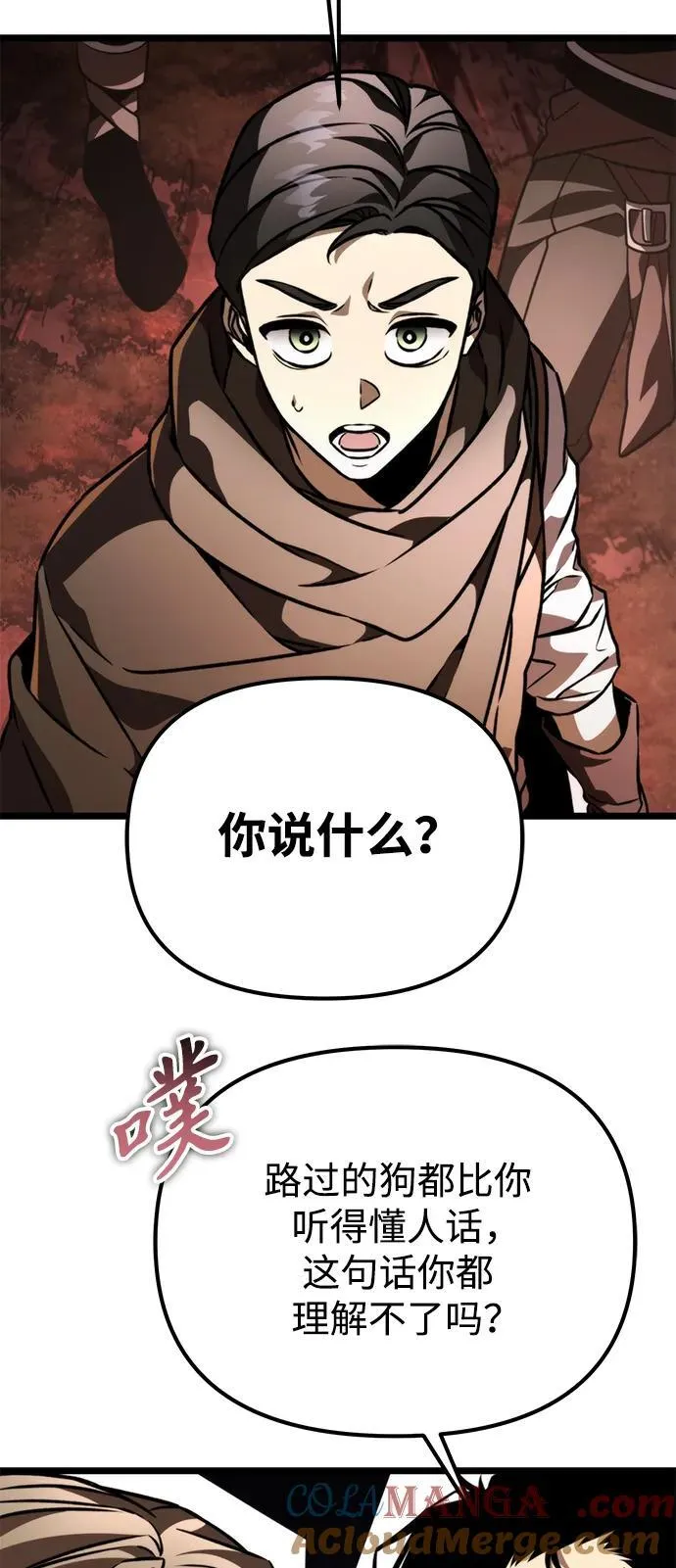 第47话 赤色地带（3） 第101页