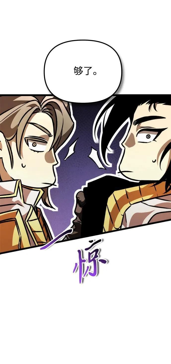 第47话 赤色地带（3） 第103页