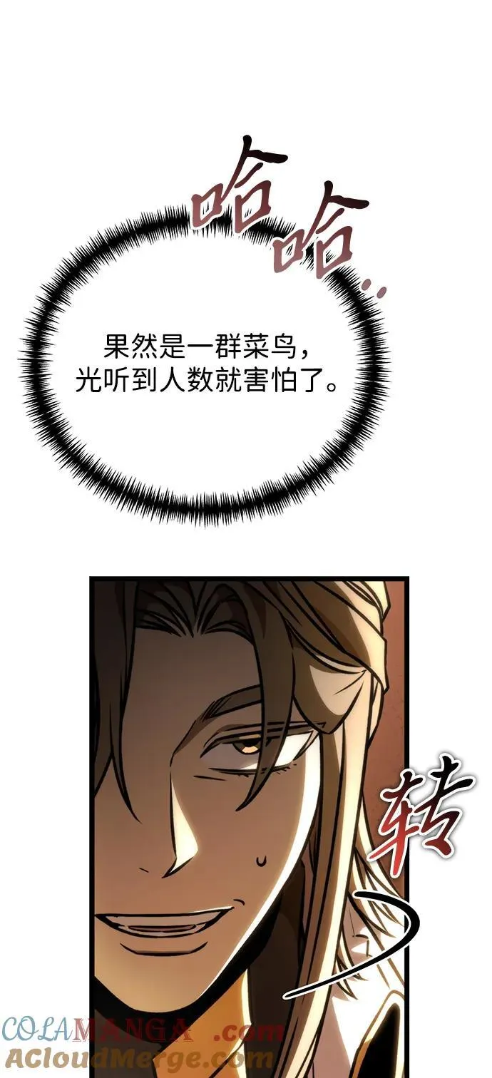 第47话 赤色地带（3） 第109页