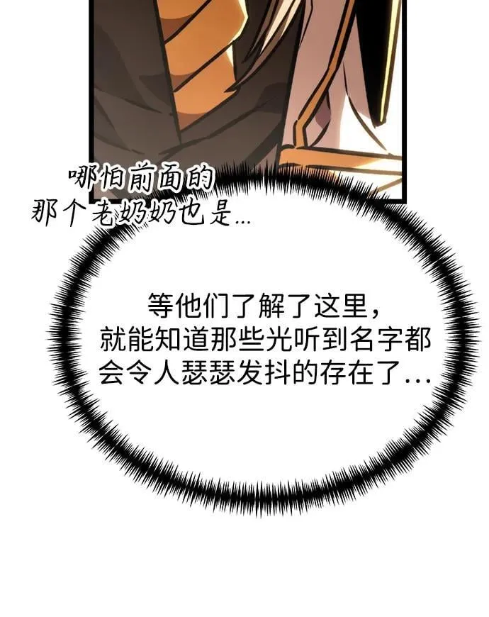 第47话 赤色地带（3） 第110页