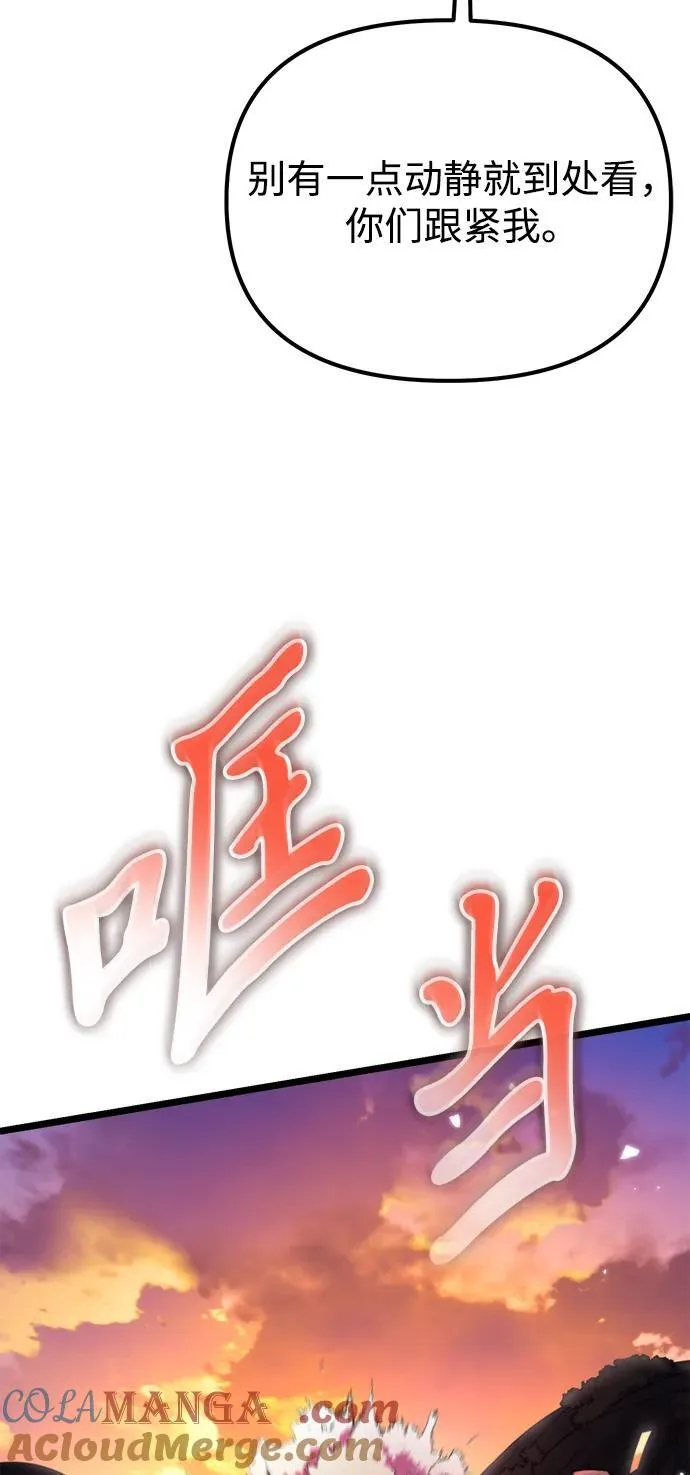 第47话 赤色地带（3） 第113页