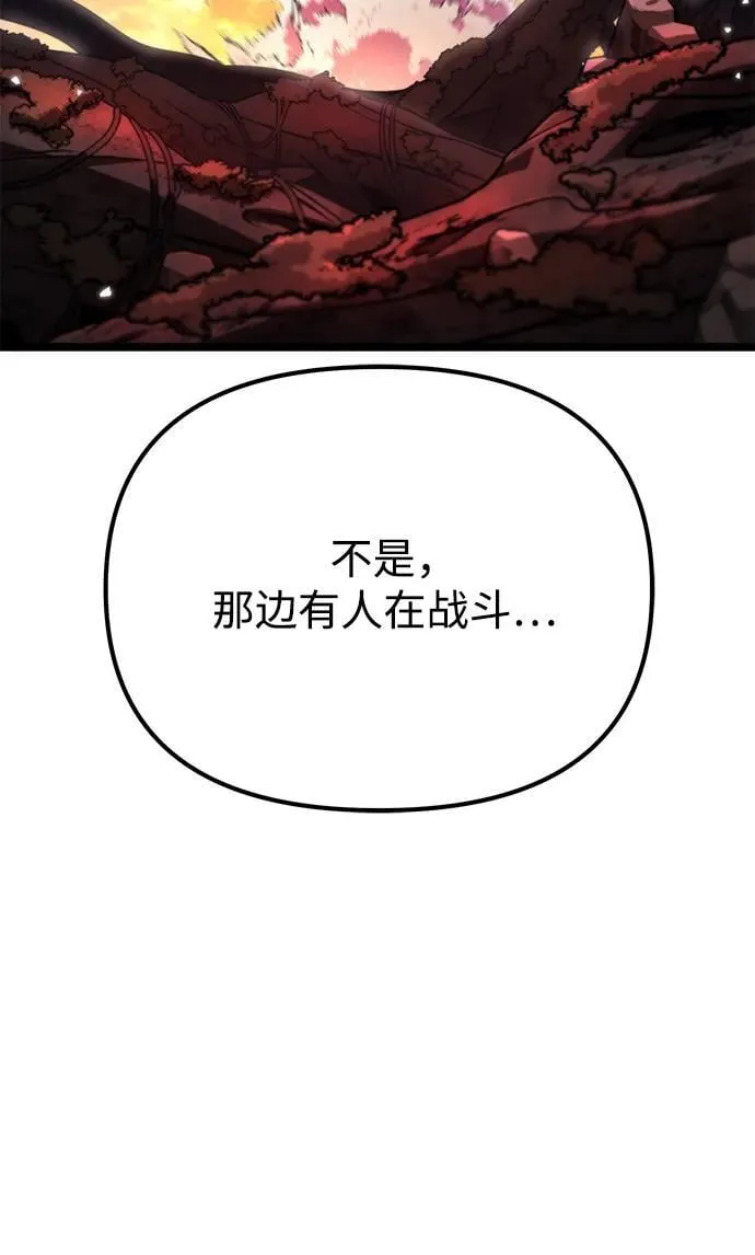 第47话 赤色地带（3） 第114页