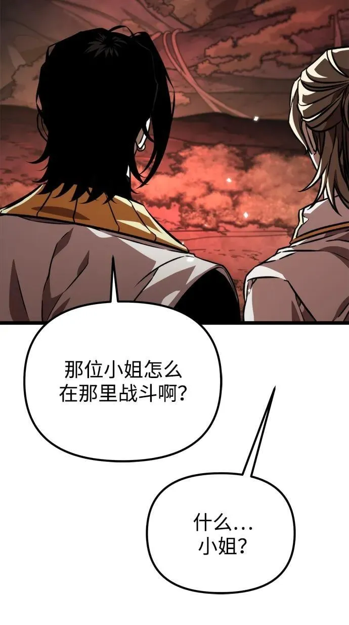 第47话 赤色地带（3） 第118页