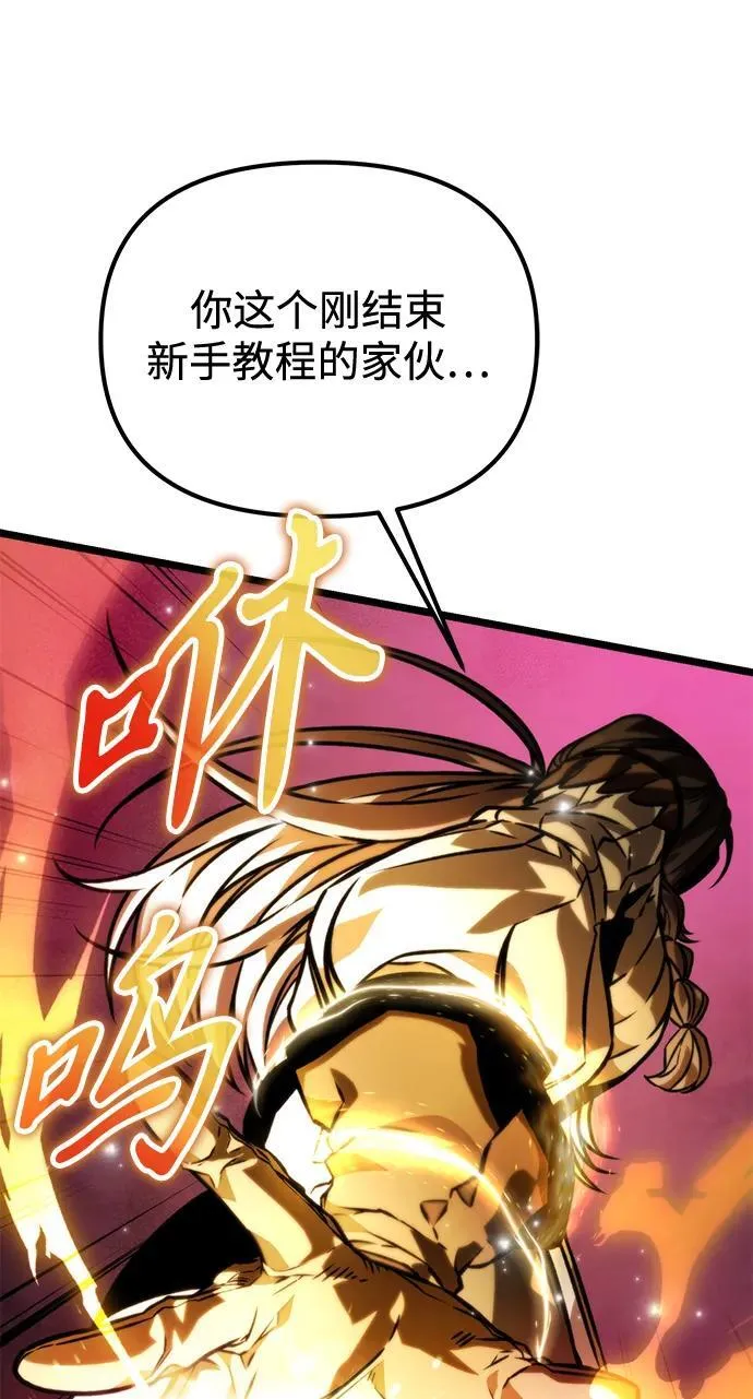 第47话 赤色地带（3） 第124页