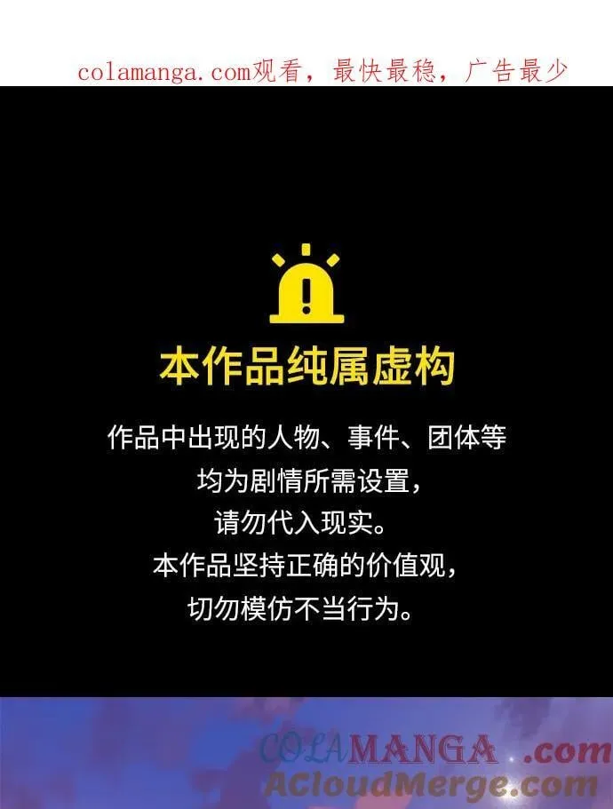 第48话 赤色地带（4） 第1页